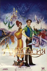 Анастасия Анастасия