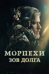 Санрэй: Павший солдат Санрэй: Павший солдат