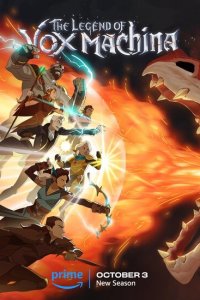 Легенда о Vox Machina 1-3 сезон Легенда о Vox Machina 1-3 сезон