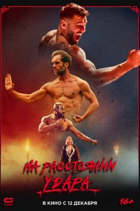Последнее кумите Последнее кумите