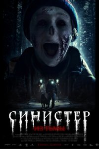 Из тьмы Из тьмы