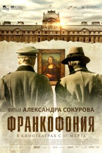 Франкофония Франкофония