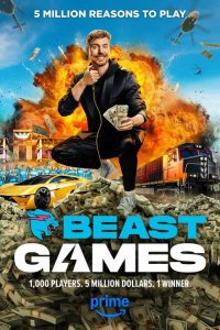  Игры Биста 1 сезон