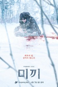  Приманка 1 сезон