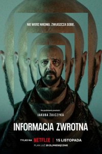  Вспомнить 1 сезон