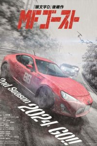  MF Призрак 1-2 сезон