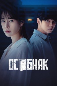  Жилой комплекс «Роза» 1 сезон