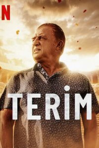  Великий Терим 1 сезон