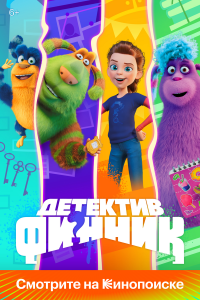  Детектив Финник 1 сезон