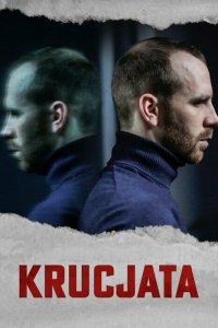  Крестовый поход 1 сезон