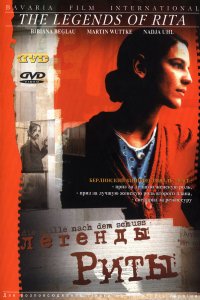 Легенды Риты Легенды Риты