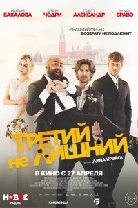 Медовый месяц Медовый месяц