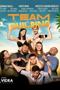  Тимбилдинг 