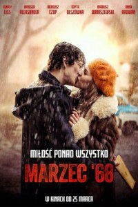 Март шестьдесят восьмого Март шестьдесят восьмого