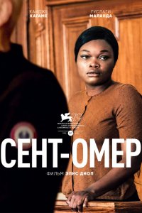 Сент-Омер Сент-Омер