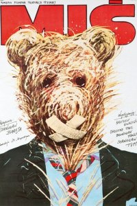 Медвежонок Медвежонок