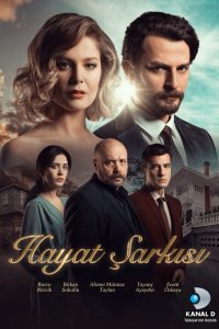  Песня жизни 1-2 сезон