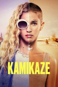  Камикадзе 1 сезон