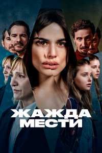  Паро 1 сезон