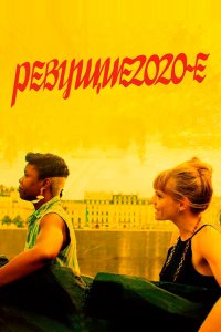Ревущие двадцатые   Ревущие двадцатые