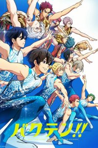  Бэк-флип! 1 сезон