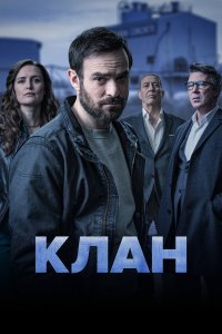 Родня 1-2 сезон Родня 1-2 сезон