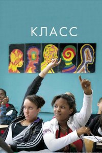 Класс   Класс