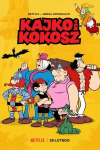 Кайко и Кокош 1 сезон Кайко и Кокош 1 сезон