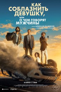 Четвёртый пассажир Четвёртый пассажир
