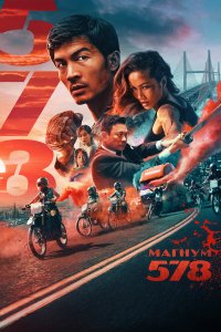 Магнум 578 Магнум 578