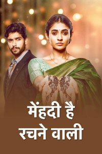  Узоры хной 1 сезон