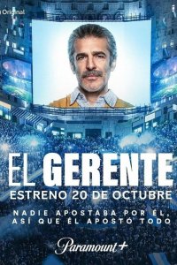 Директор   Директор