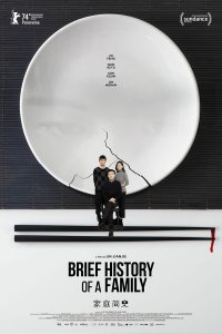 Краткая история семьи   Краткая история семьи