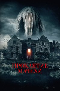 Семейная обитель   Семейная обитель