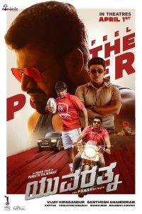 Кумир молодёжи   Кумир молодёжи