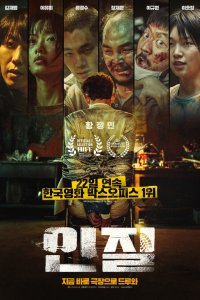 Заложник   Заложник