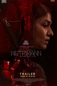 Третий глаз Третий глаз