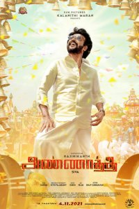 Старший брат   Старший брат