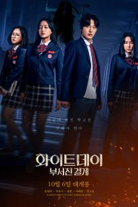 Белый день   Белый день