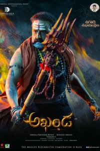 Аканда   Аканда