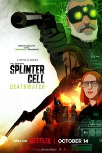  Splinter Cell: Караул смерти 1 сезон