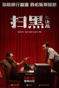 Прорыв сквозь тьму   Прорыв сквозь тьму