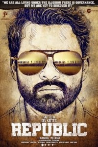 Республика   Республика