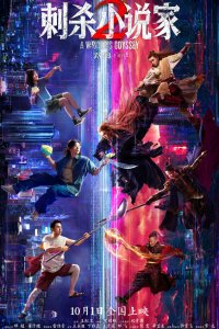 Ассасин: Смертельная битва   Ассасин: Смертельная битва