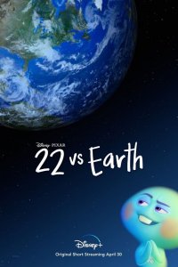 22 против Земли   22 против Земли