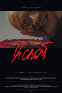 Я слой   Я слой