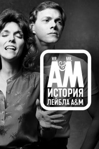  Мистер Эй и Мистер Эм: История A&amp;M Records 1 сезон