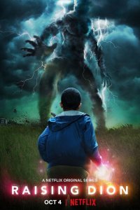  Воспитывая Диона 1-2 сезон