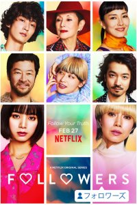  Фолловеры 1 сезон