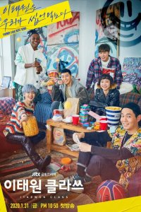  Итхэвонский класс 1 сезон